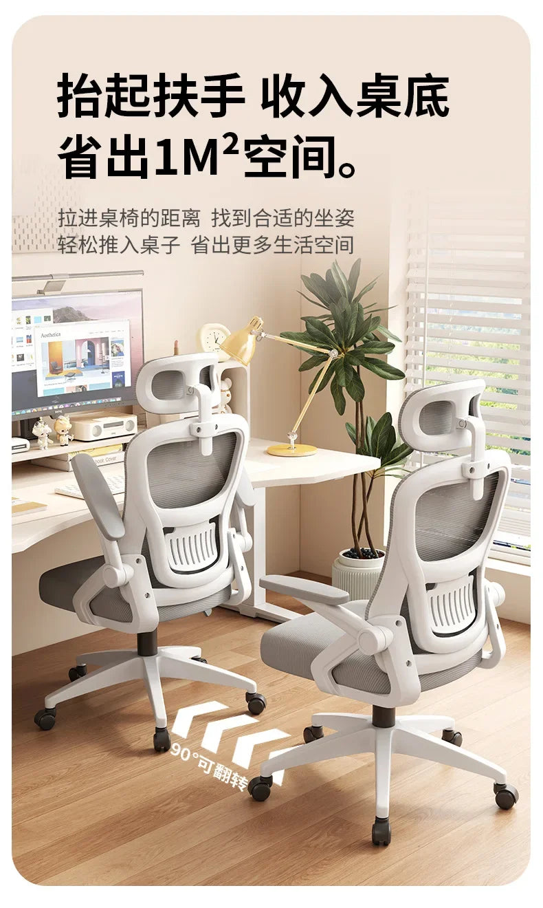 Ergonomic Chair Office Chair Sedentary Not Tired Lifting and Lowering Adjustable Bureaustoel Household and Office Supplies