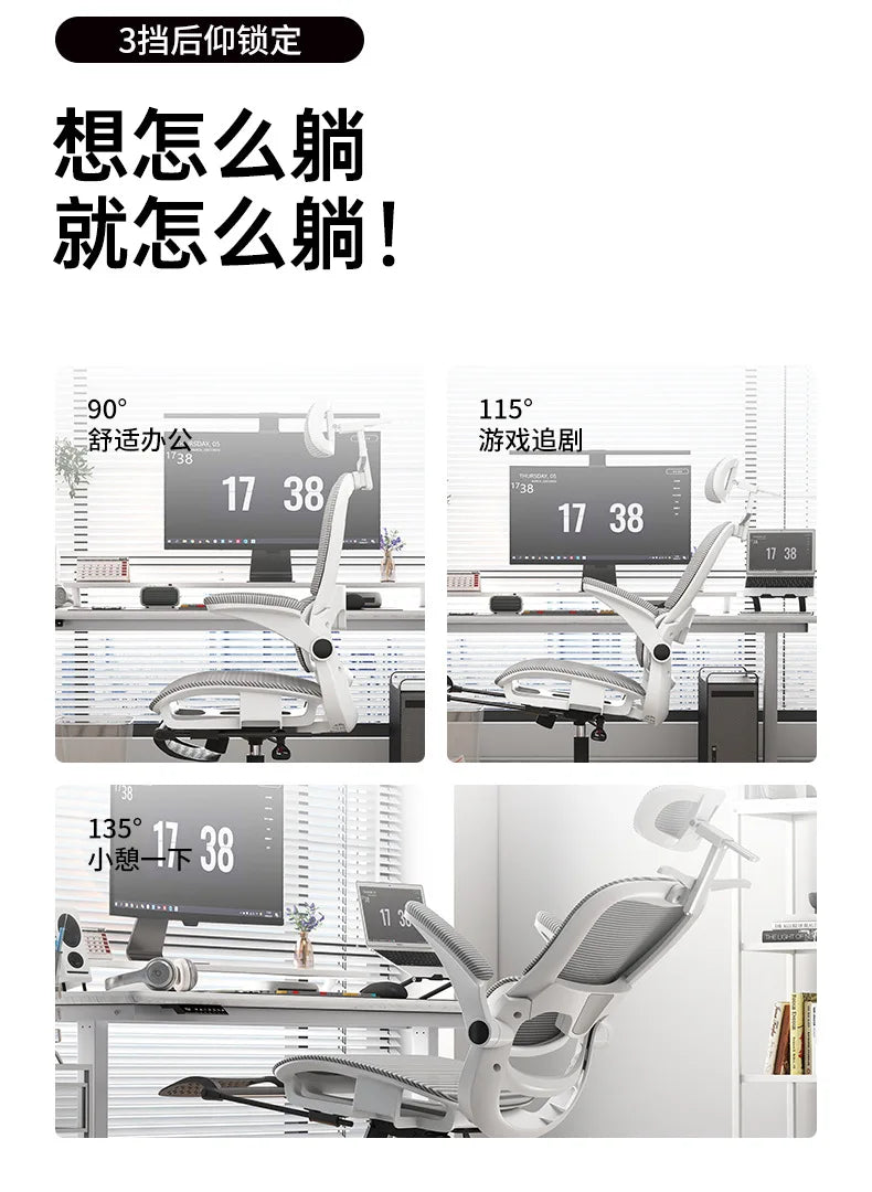 Ergonomic chair reclining remote control office chair mesh chair hollow seat cushion flip armrest double