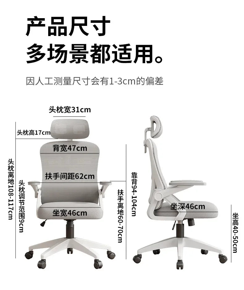 Ergonomic Chair Office Chair Sedentary Not Tired Lifting and Lowering Adjustable Bureaustoel Household and Office Supplies