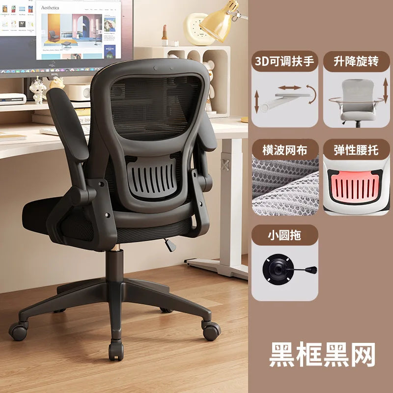 Ergonomic Chair Office Chair Sedentary Not Tired Lifting and Lowering Adjustable Bureaustoel Household and Office Supplies