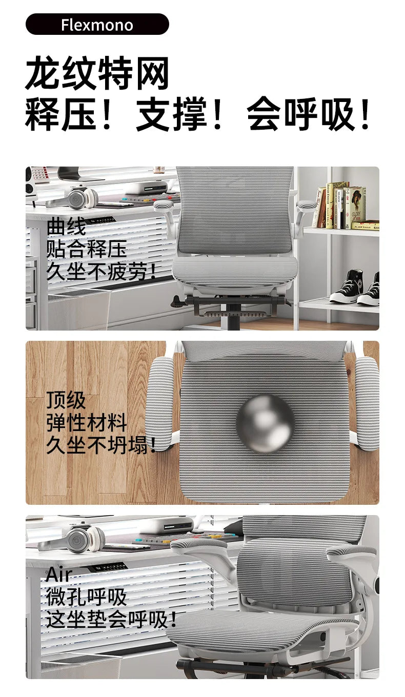 Ergonomic chair reclining remote control office chair mesh chair hollow seat cushion flip armrest double