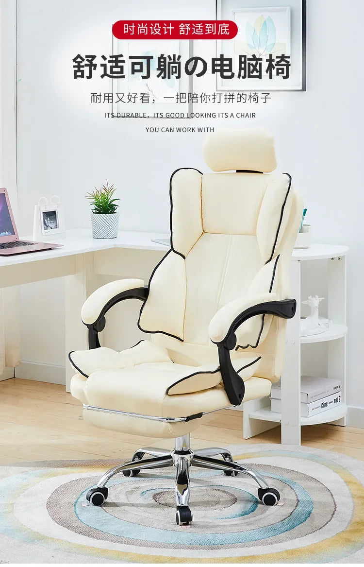 Ergonomic Office Gaming Chair Computer Chair Dormitory Sedentary Not Tired Adjustable Backrest Silla Gamer Office Furniture