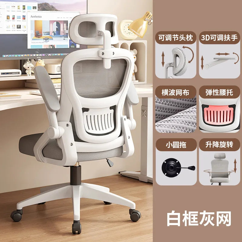 Ergonomic Chair Office Chair Sedentary Not Tired Lifting and Lowering Adjustable Bureaustoel Household and Office Supplies