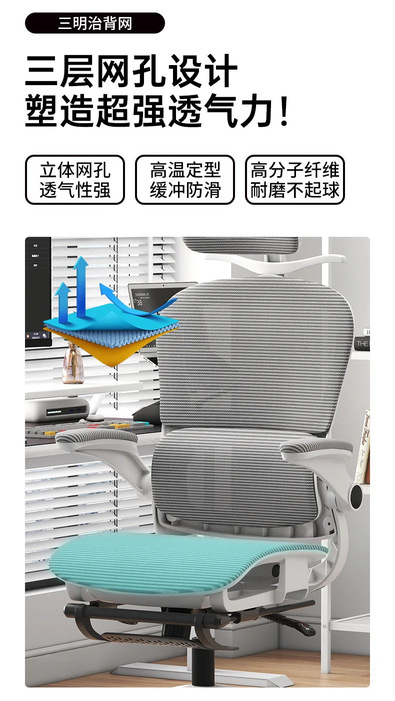 Ergonomic chair reclining remote control office chair mesh chair hollow seat cushion flip armrest double