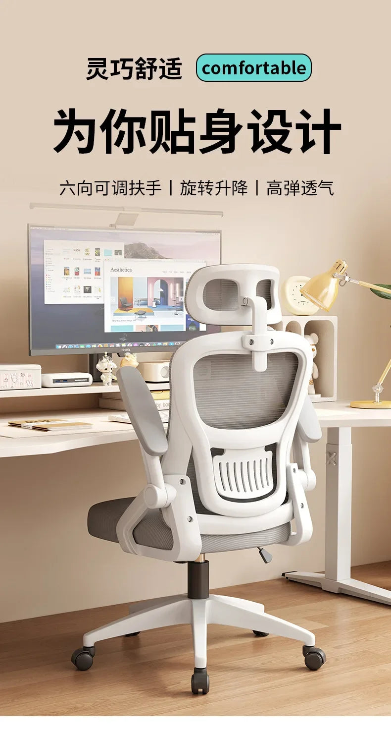 Ergonomic Chair Office Chair Sedentary Not Tired Lifting and Lowering Adjustable Bureaustoel Household and Office Supplies