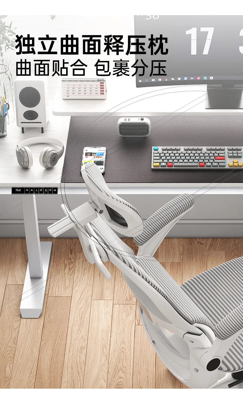 Ergonomic chair reclining remote control office chair mesh chair hollow seat cushion flip armrest double