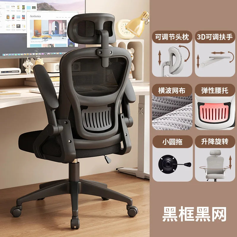 Ergonomic Chair Office Chair Sedentary Not Tired Lifting and Lowering Adjustable Bureaustoel Household and Office Supplies