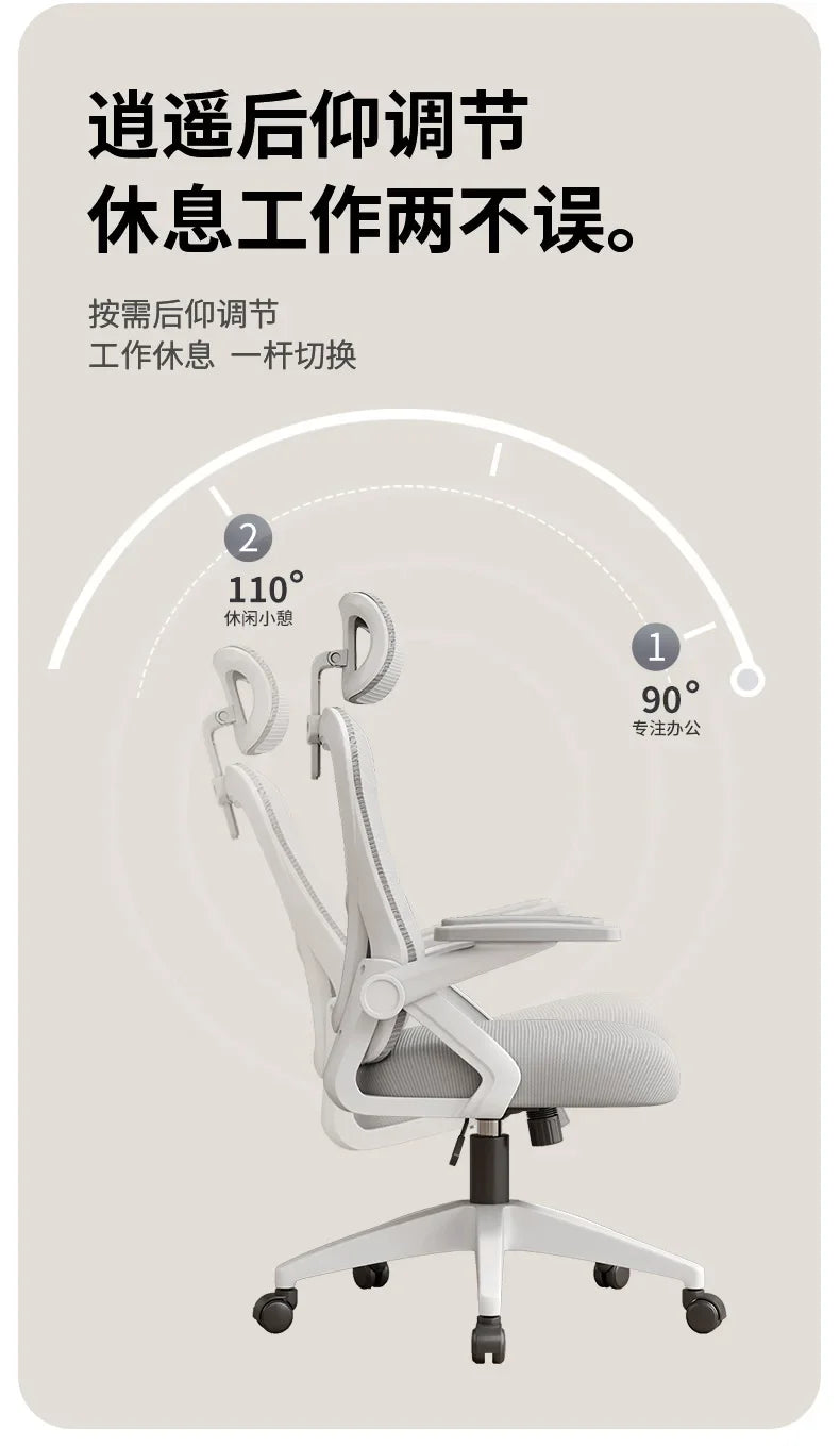 Ergonomic Chair Office Chair Sedentary Not Tired Lifting and Lowering Adjustable Bureaustoel Household and Office Supplies