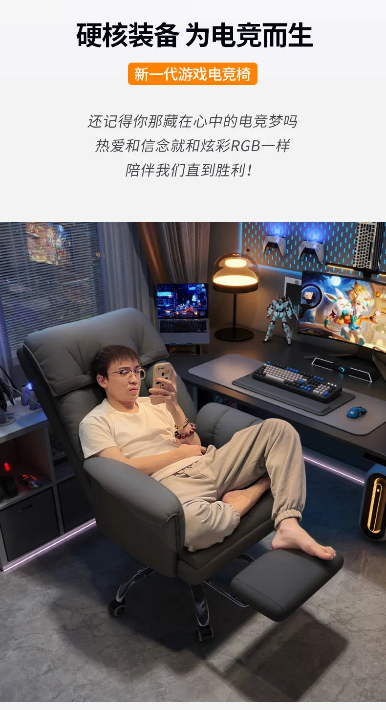 Computer Chair Household Boys Game E-sports Chair Seat Lazy Computer Sofa Bedroom Reclining Leisure Back