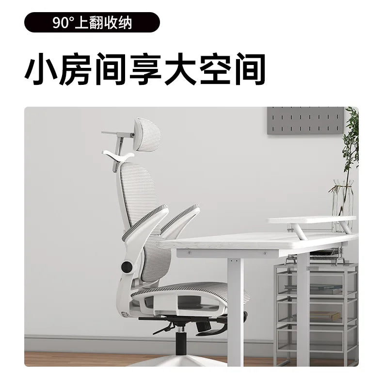 Ergonomic chair reclining remote control office chair mesh chair hollow seat cushion flip armrest double