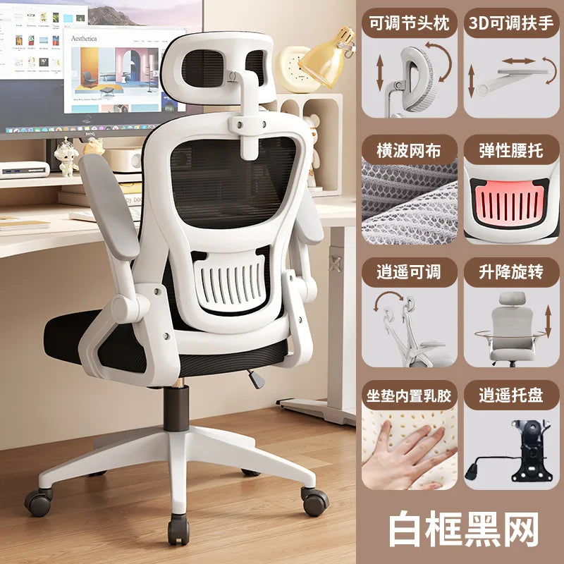 Ergonomic Chair Office Chair Sedentary Not Tired Lifting and Lowering Adjustable Bureaustoel Household and Office Supplies