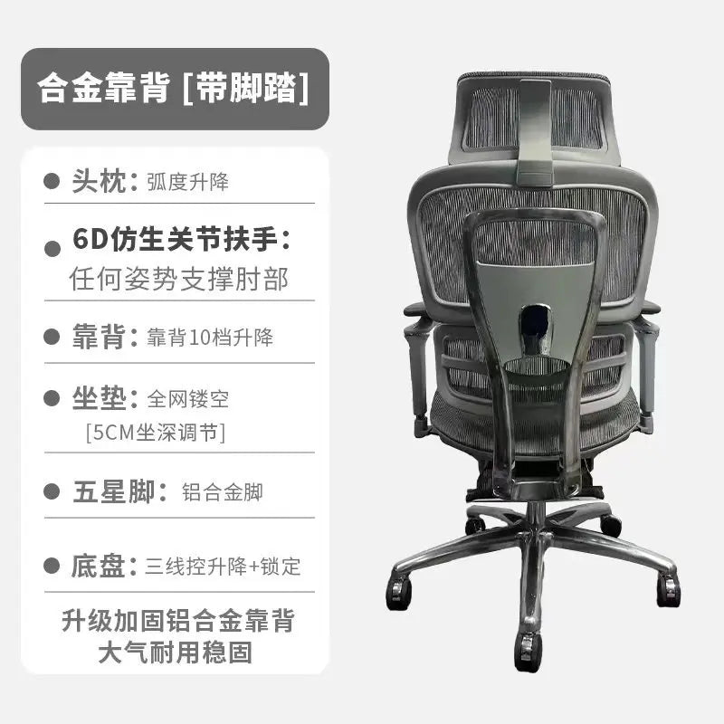 Aluminum Alloy Office Chair Student Ergonomic Computer Lifting Learning Backrest Executive Chair Home