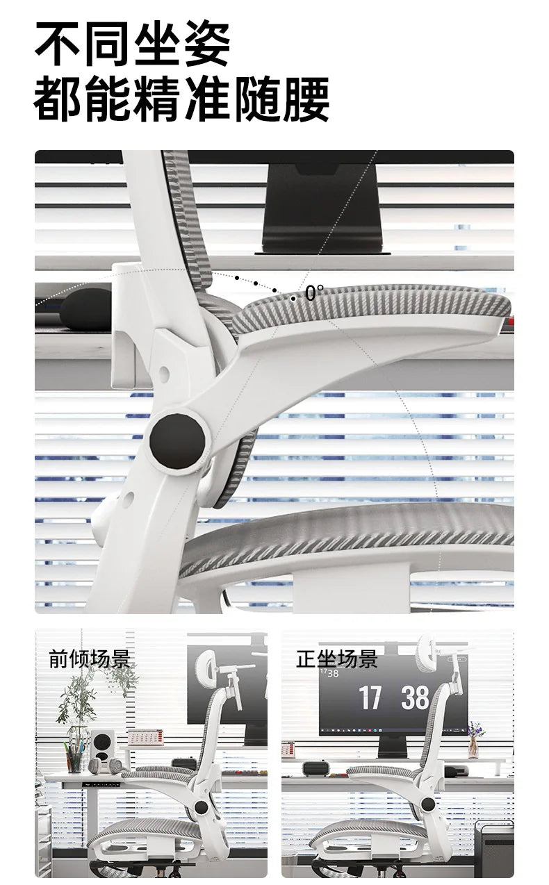 Ergonomic chair reclining remote control office chair mesh chair hollow seat cushion flip armrest double