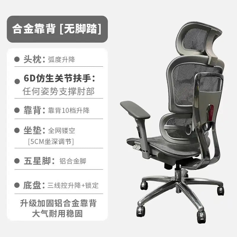 Aluminum Alloy Office Chair Student Ergonomic Computer Lifting Learning Backrest Executive Chair Home