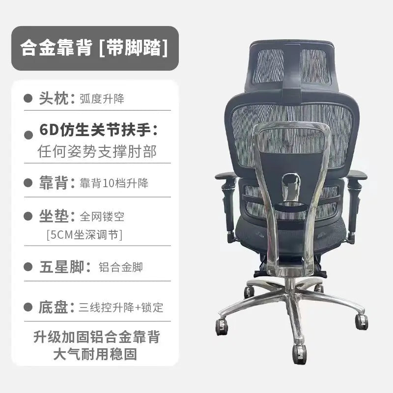 Aluminum Alloy Office Chair Student Ergonomic Computer Lifting Learning Backrest Executive Chair Home