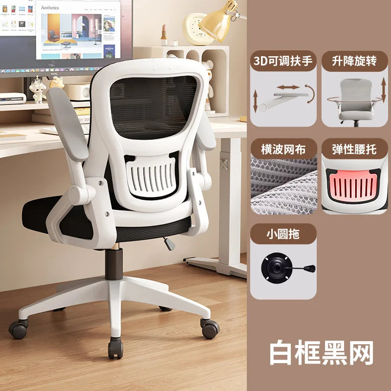 Ergonomic Chair Office Chair Sedentary Not Tired Lifting and Lowering Adjustable Bureaustoel Household and Office Supplies