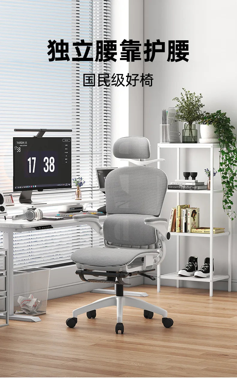 Ergonomic chair reclining remote control office chair mesh chair hollow seat cushion flip armrest double