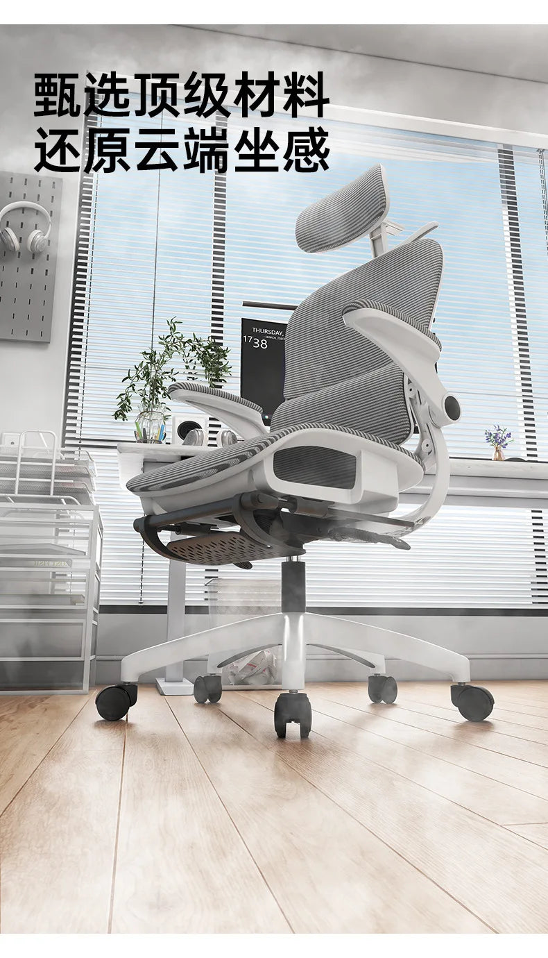 Ergonomic chair reclining remote control office chair mesh chair hollow seat cushion flip armrest double