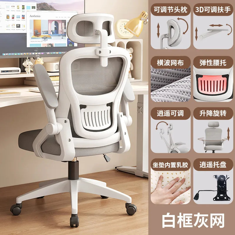 Ergonomic Chair Office Chair Sedentary Not Tired Lifting and Lowering Adjustable Bureaustoel Household and Office Supplies