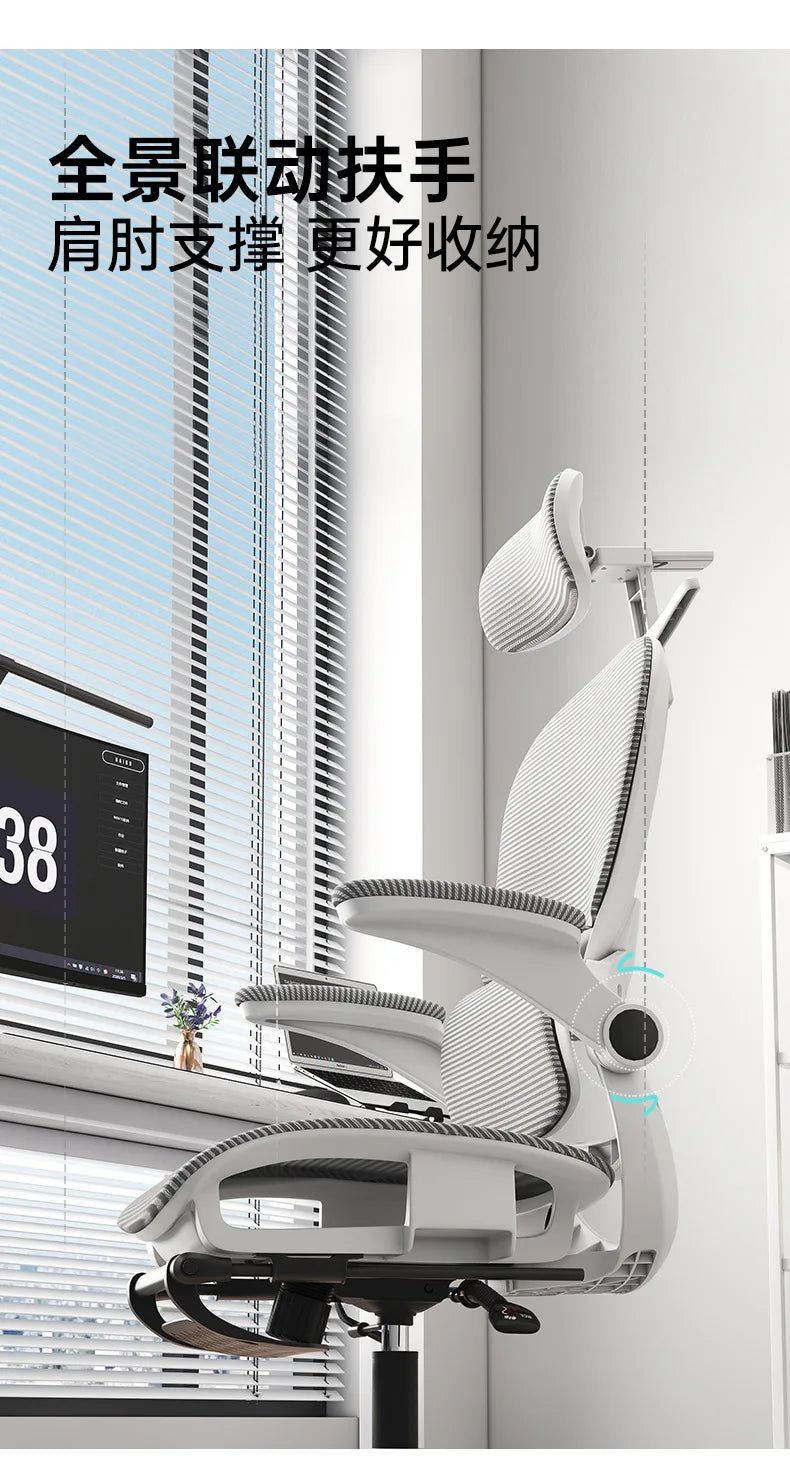 Ergonomic chair reclining remote control office chair mesh chair hollow seat cushion flip armrest double