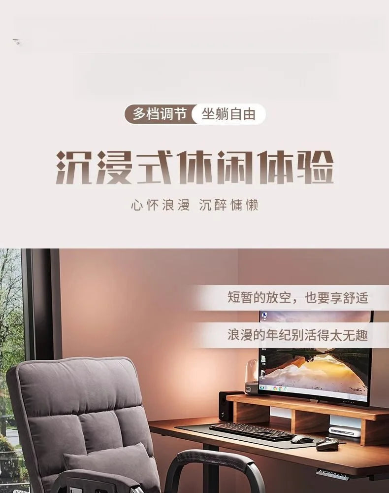 Computer Chair adjustable study chair comfortable sedentary e-sports chair office sofa backrest dormitory student seat