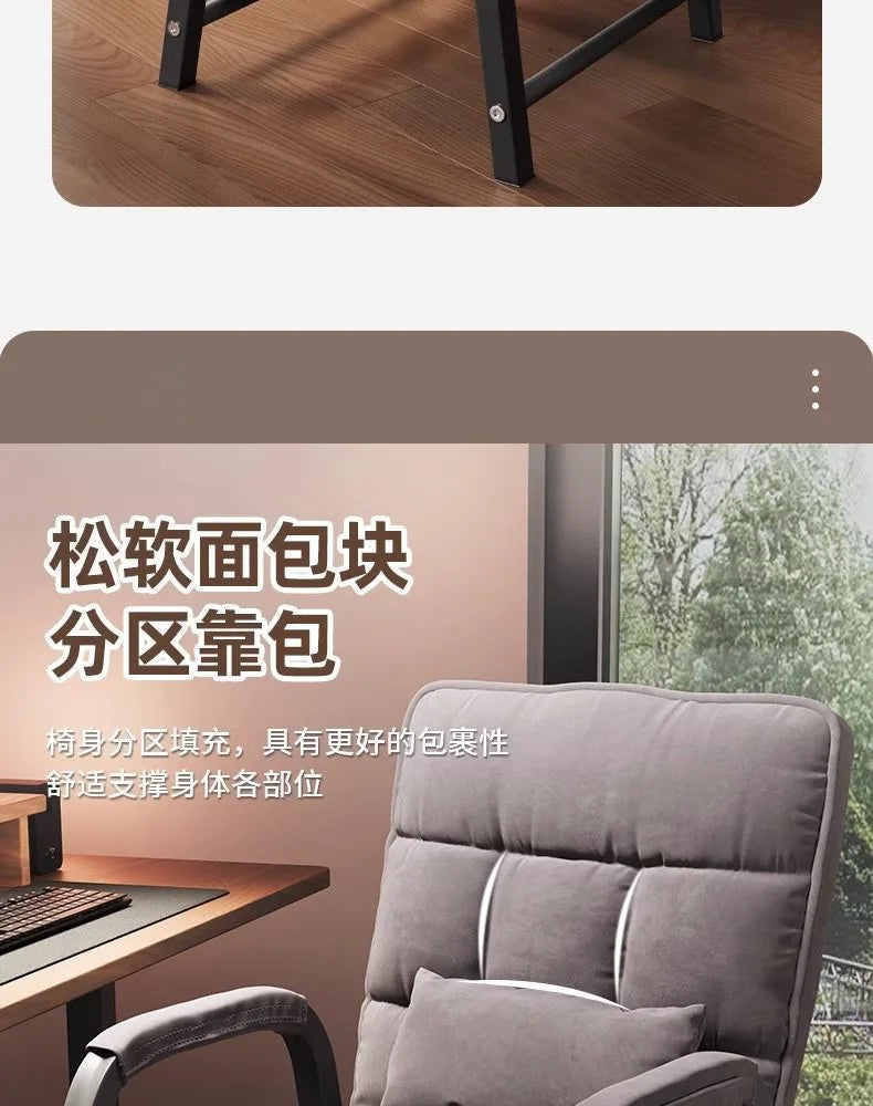 Computer Chair adjustable study chair comfortable sedentary e-sports chair office sofa backrest dormitory student seat