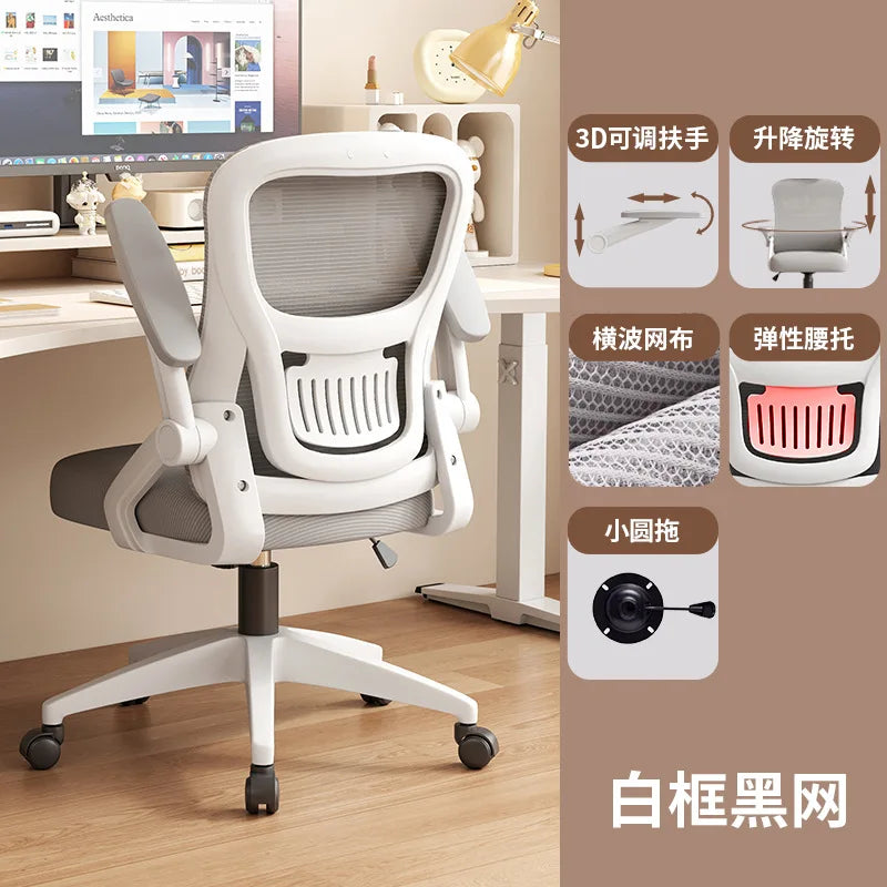 Ergonomic Chair Office Chair Sedentary Not Tired Lifting and Lowering Adjustable Bureaustoel Household and Office Supplies